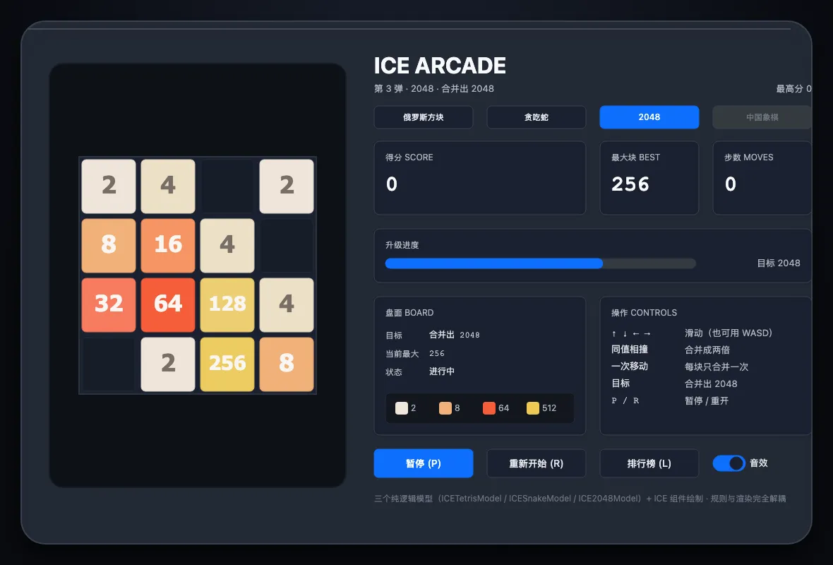 ICE Arcade 2048
