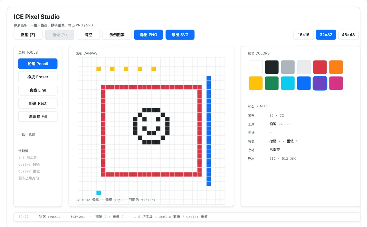 ICE Pixel Studio