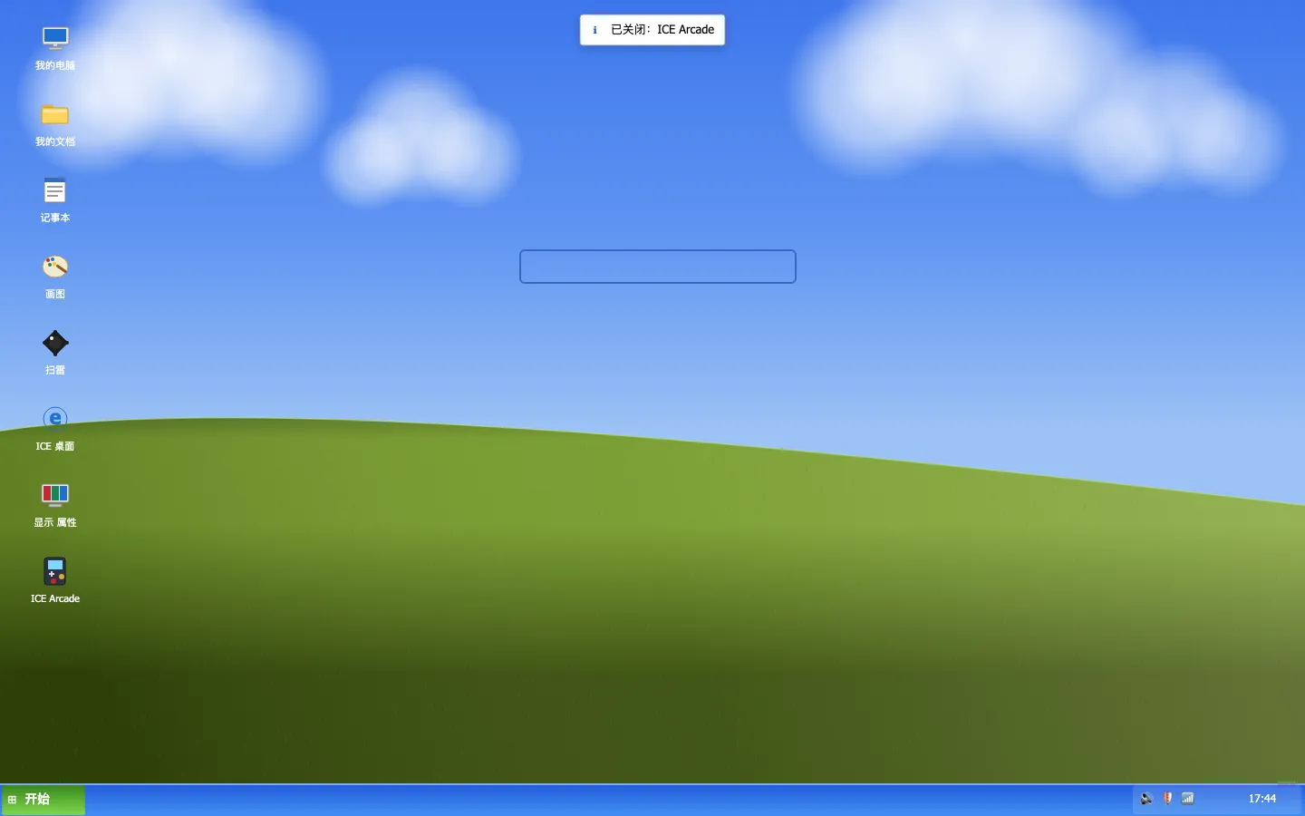 Windows XP 桌面